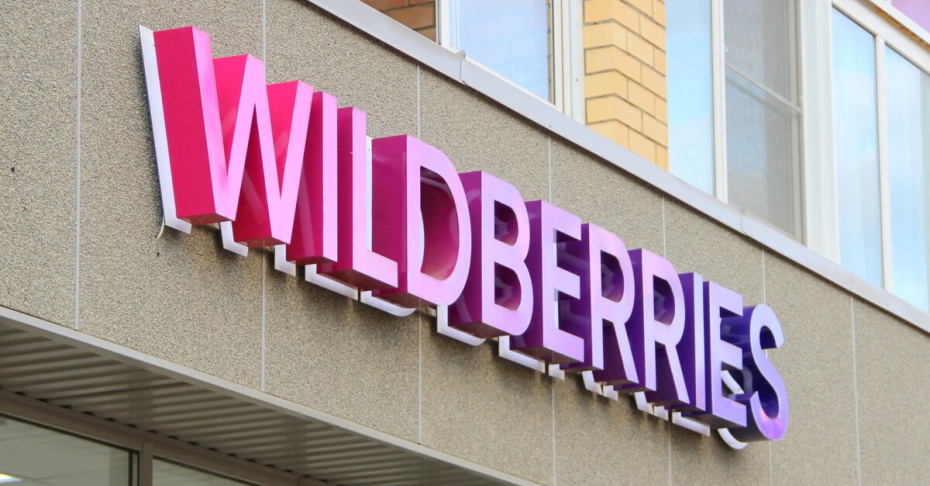 На Wildberries появилась новая услуга  можно избавиться от хлама