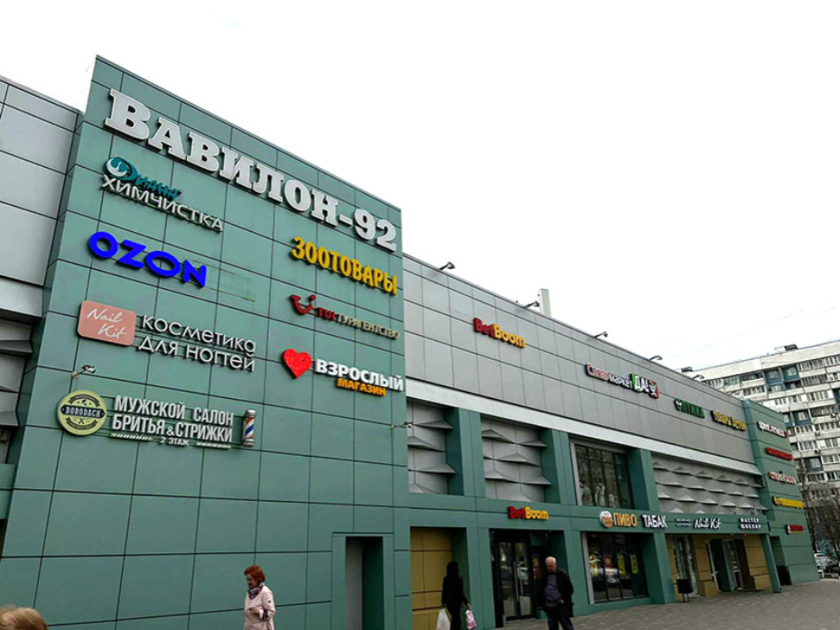 Взрыв в московском ТЦ привел к жертвам и эвакуации. Во всем виноват китайский смартфон