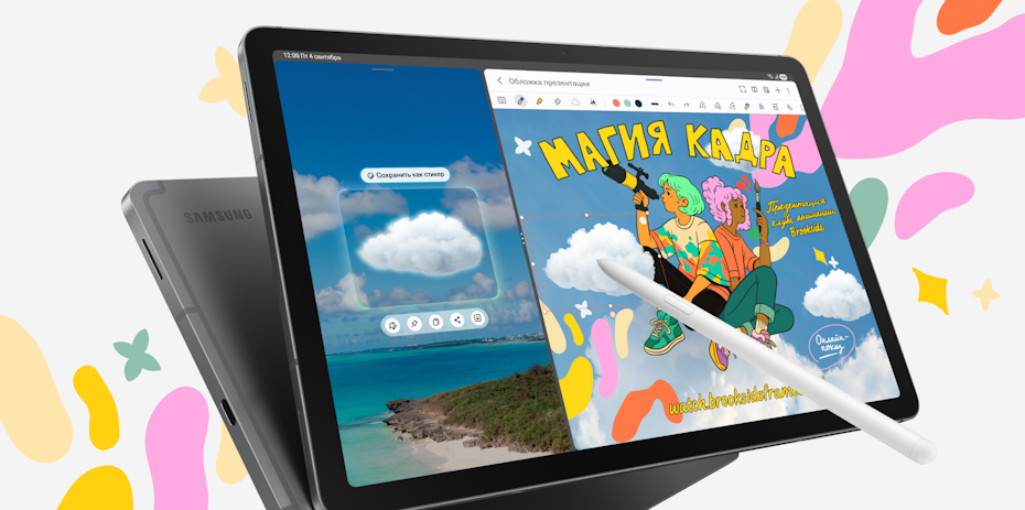 Galaxy Tab S10 Lite  доступный флагманский планшет для учебы, работы и развлечений