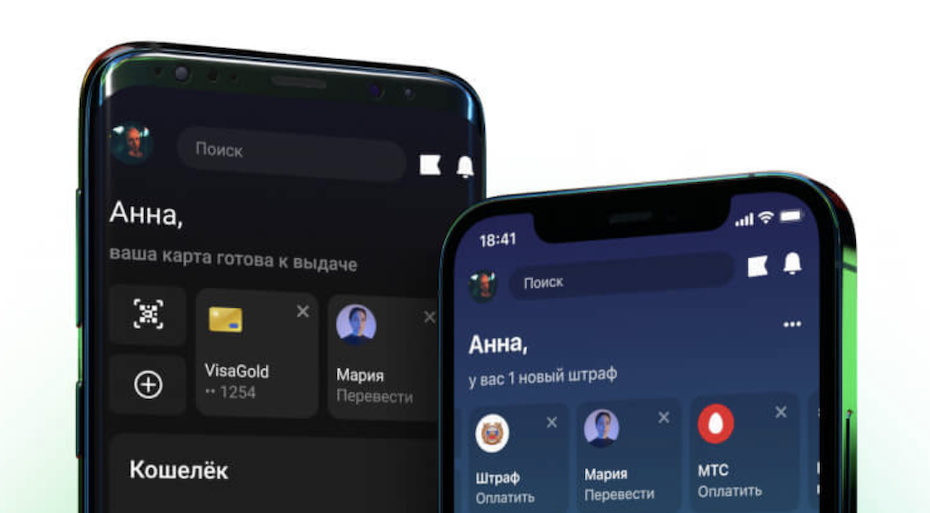 Есть ли приложения банков на айфоне. Iphone приложения банков. Rutube приложение для айфона. Новое приложение Сбера для IOS.