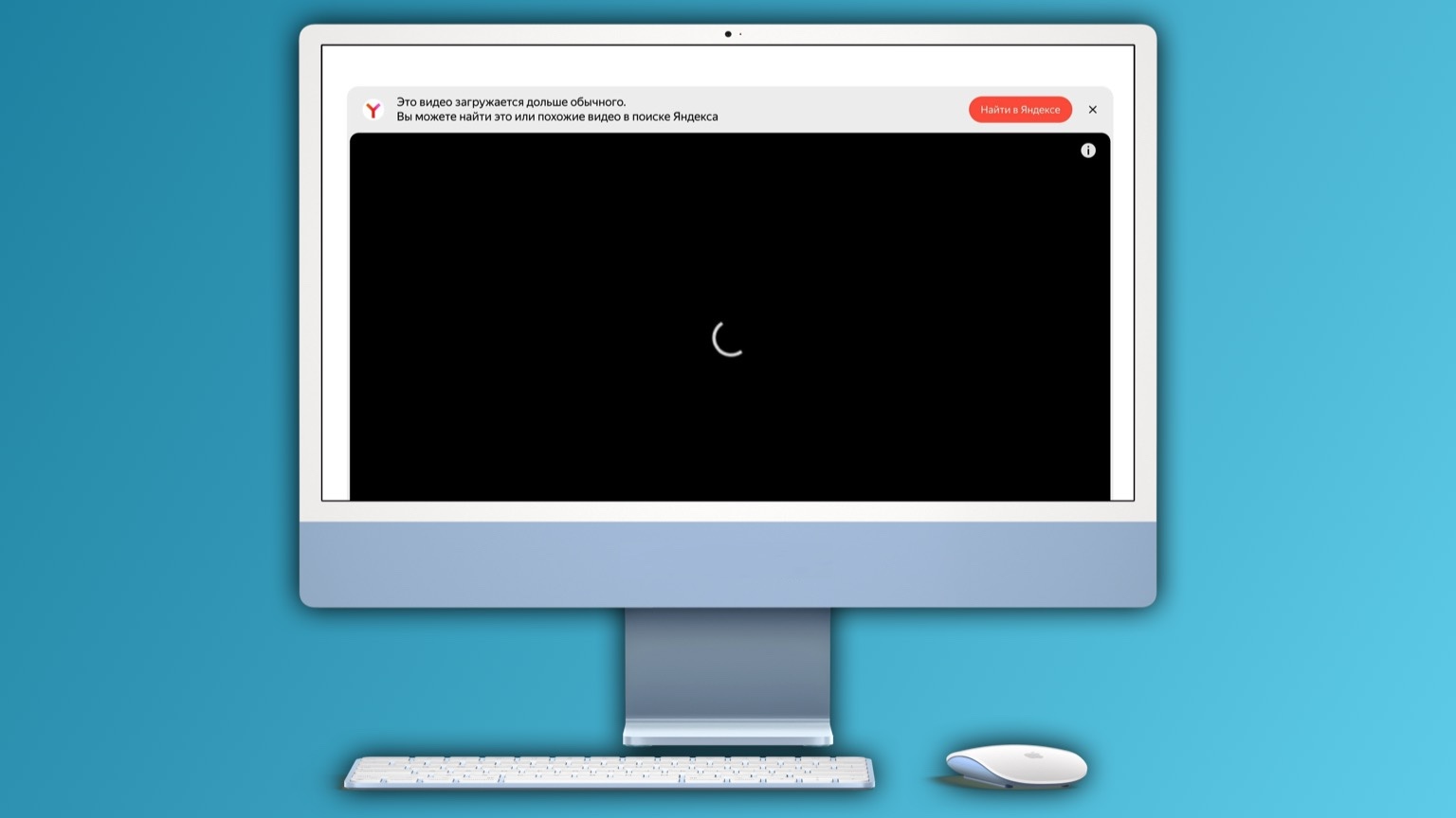 Яндекс научился определять ролики с медленной загрузкой, чтобы предлагать их просмотр на других платформах