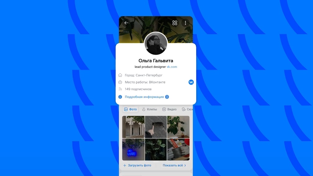 «ВКонтакте» не узнать — дизайн профиля был полностью переделан