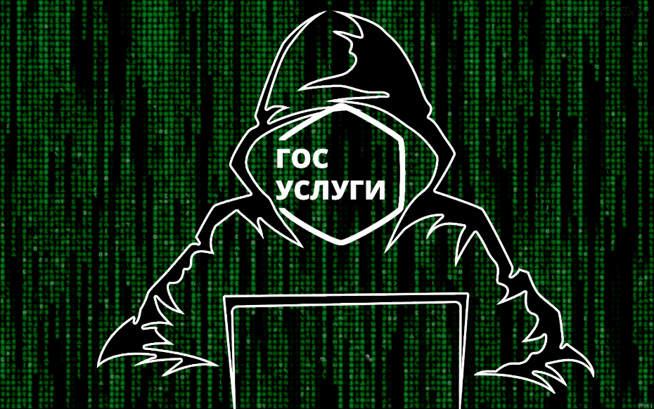 Мошенники подобрали Госключ к кошелькам россиян