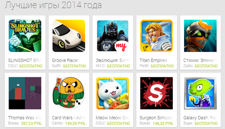 игры удаленные из плей маркета список. Play маркет игры. игры удаленные из плей маркета список. приложение игры. Play market список игр.