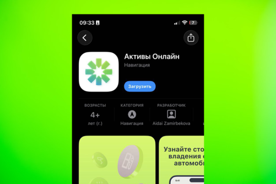 Приложение Сбера снова в App Store