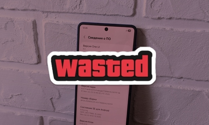  Лучше бы не ставили: российские пользователи смартфонов Galaxy в шоке от One UI 8