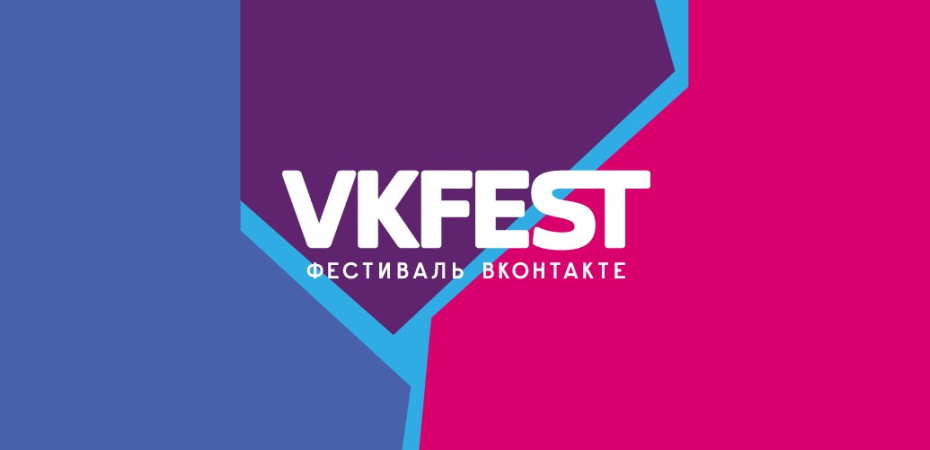 Karna.val, DAVA, Егор Шип и другие интернет-звёзды встретятся с подписчиками на VK Fest