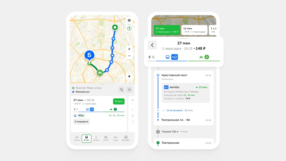 2ГИС покажет стоимость проезда на общественном транспорте