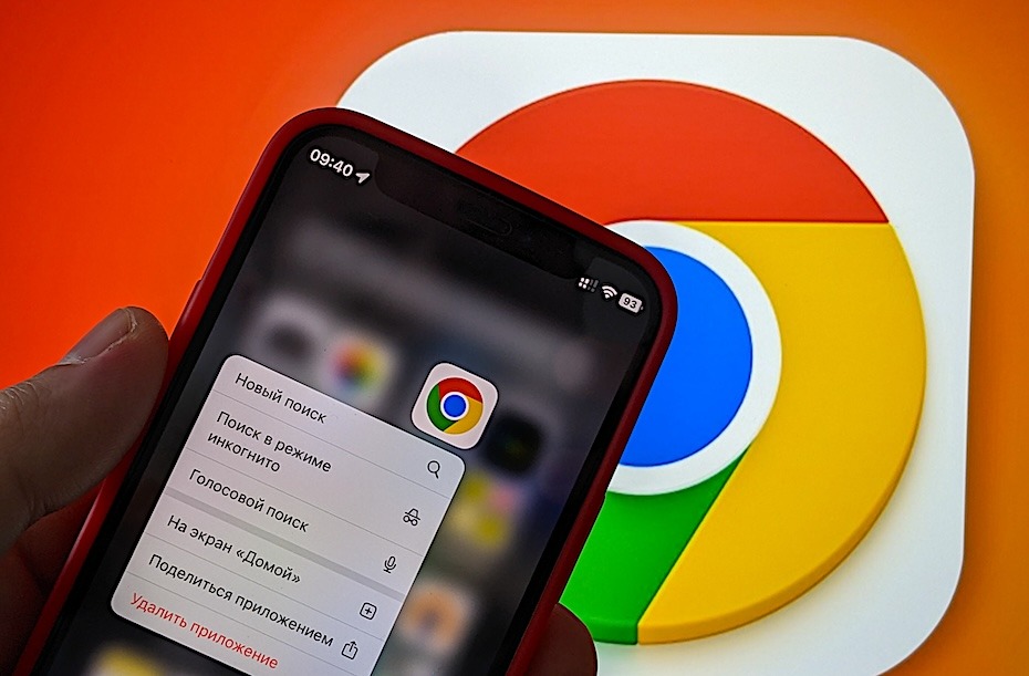 В Google Chrome для iOS появилась суперполезная опция. Вот как ее включить