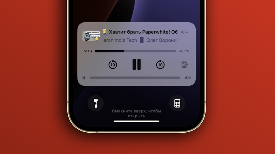 Как слушать YouTube с выключенным экраном без подписки Premium