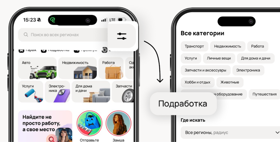 Авито объявил о запуске тестирования сервиса для подработки