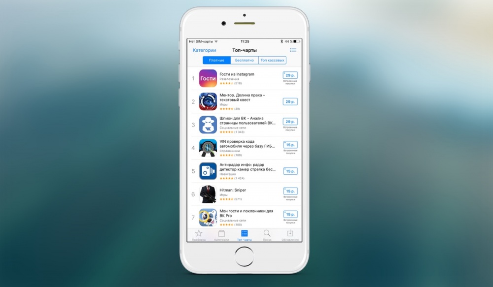 App Store: Вместо раздела «Просмотр» появился список категорий магазина приложений.