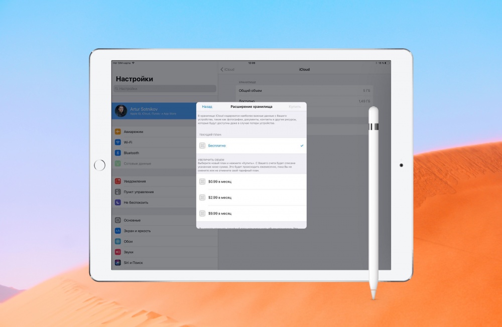 Купленное хранилище в iCloud можно делить с членами семьи Купленное хранилище в iCloud можно делить с членами семьи