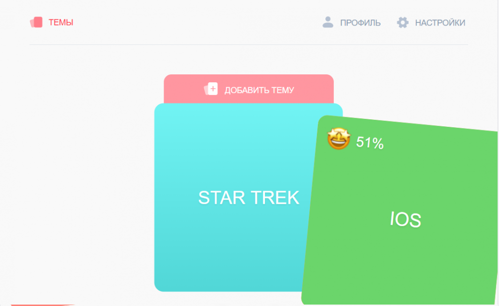 Псих и док. Бесит когда перечисляют чудеса света и не называют меня. Приложение бесит. Картинки все раздражает. Приложение бесит.