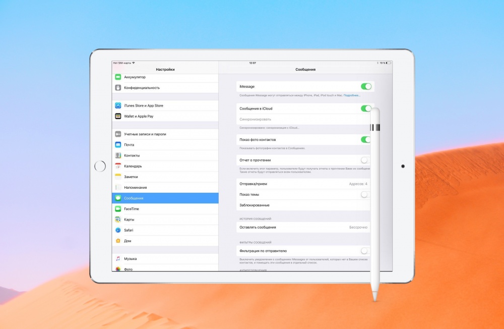 Синхронизация сообщений через iCloud Синхронизация сообщений через iCloud