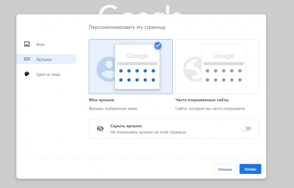 Ярлыки Ярлыки