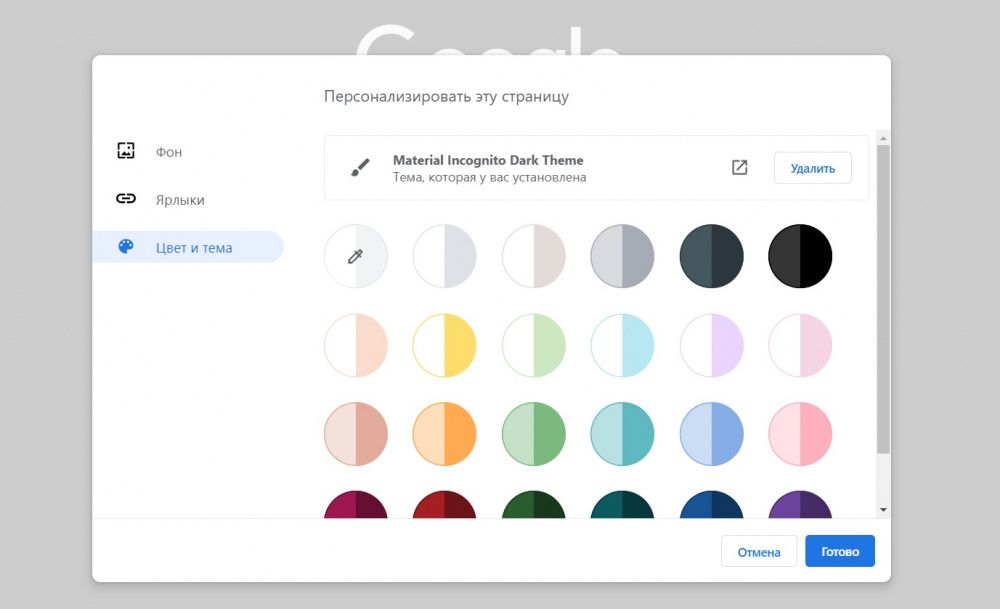 Цвет и тема Цвет и тема