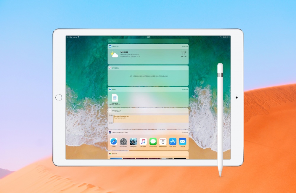 Виджеты на экране «Сегодня» теперь отображаются в одну колонку Виджеты на экране «Сегодня» теперь отображаются в одну колонку