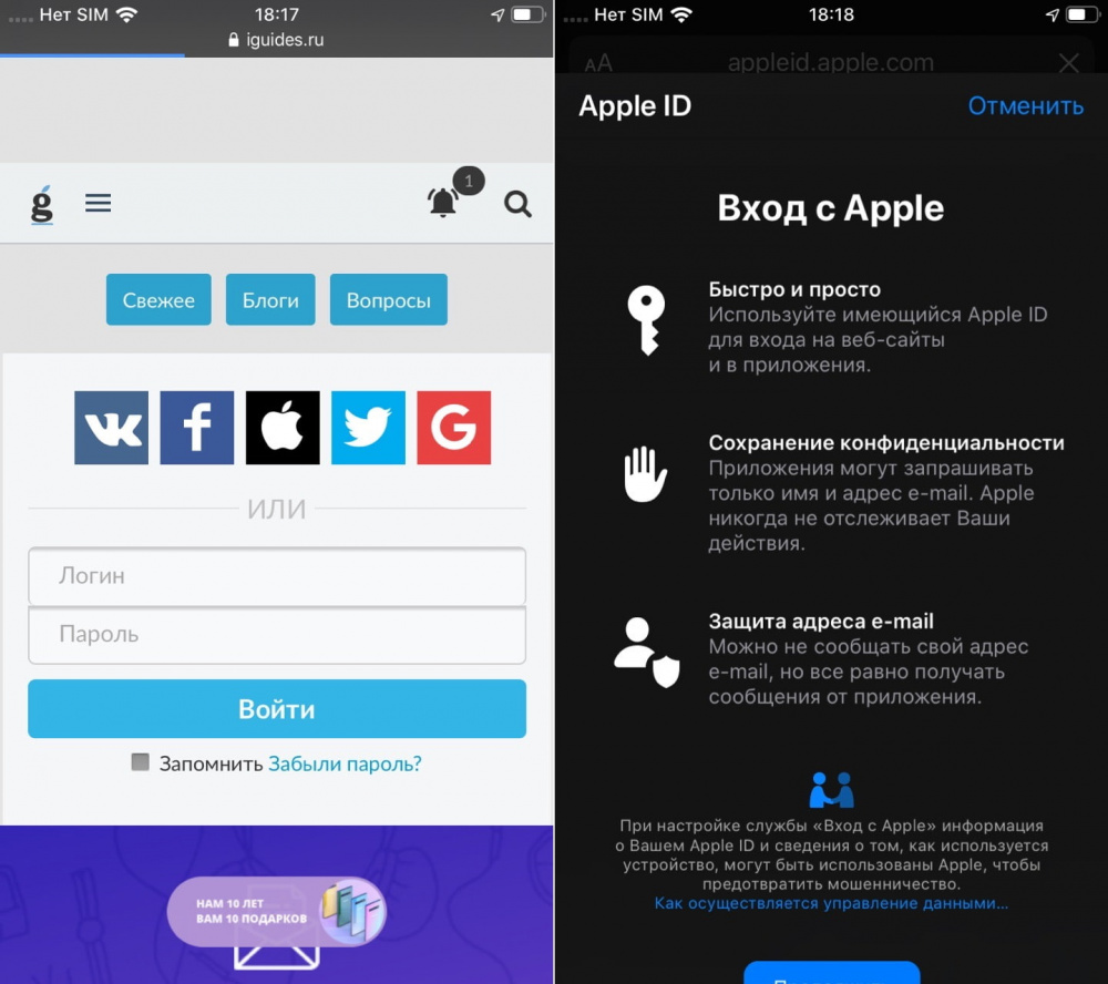 Https appleid apple. Войти через Apple ID. Войти с Apple. Приложение Apple ID что это такое. Авторизоваться с помощью Apple.