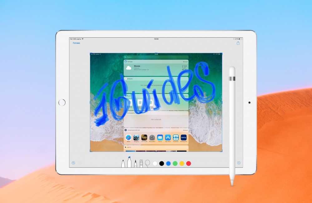 Редактор скриншотов Редактор скриншотов