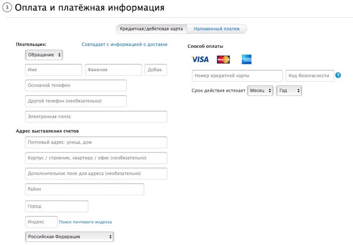 Российский Online Apple Store начал принимать банковские карты