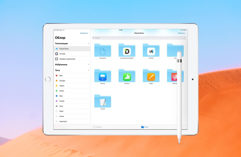 Новое приложение Files для работы с файлами на устройстве, в iCloud и других харнилищах