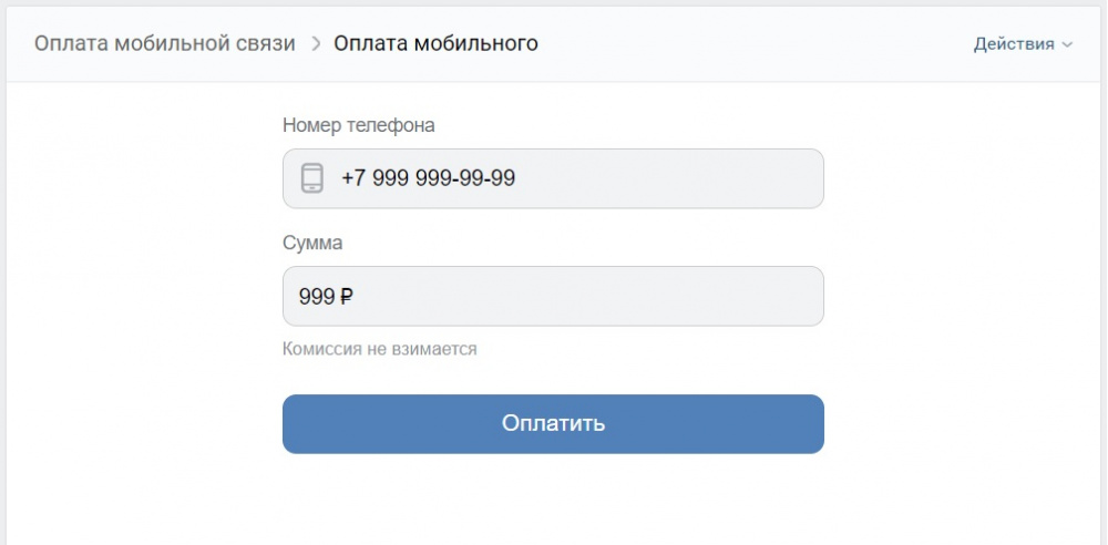 приложение платежного сервиса