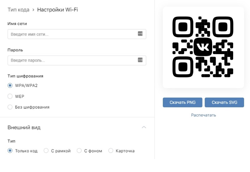 Вк сканер qr кодов в приложении