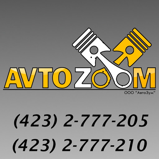 Автозум                    Автозапчасти