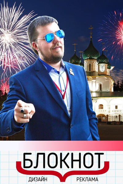 Данила                    Добрый