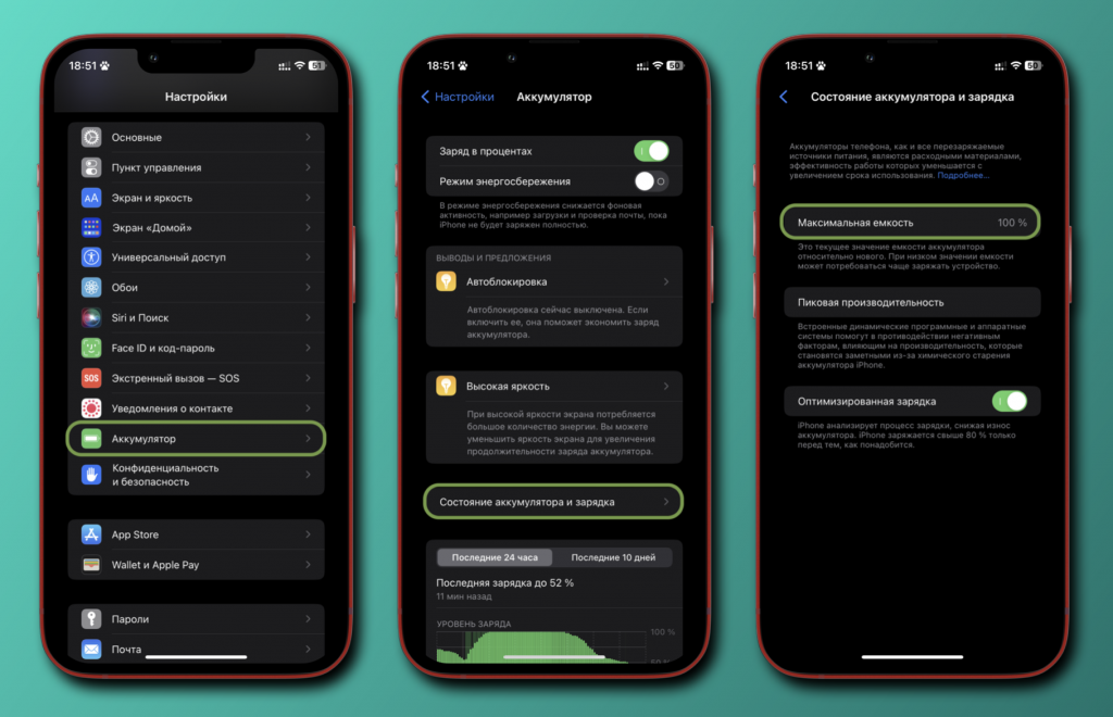 Состояние аккумулятора айфон. Состояние батареи iphone. Айфон настройки аккумулятор. Состояние аккумулятора iphone 100. Состояние аккумулятора айфон 13