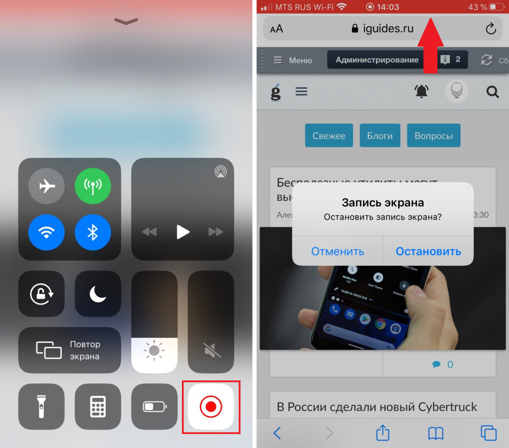 Запись экрана клавиши. Запись экрана. Запись экрана на айфон. Как сделать запись жкран. Как сделать запись экрана на айфоне.