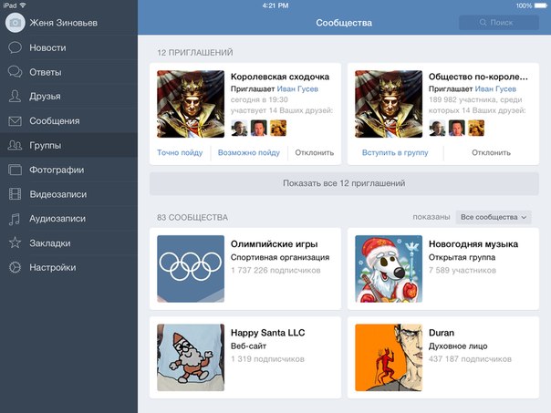 «ВКонтакте» для iPad