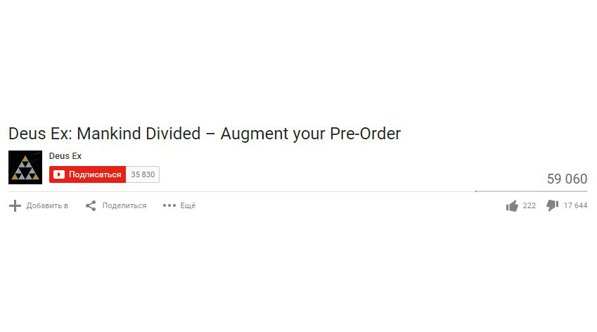 Негатив на Youtube