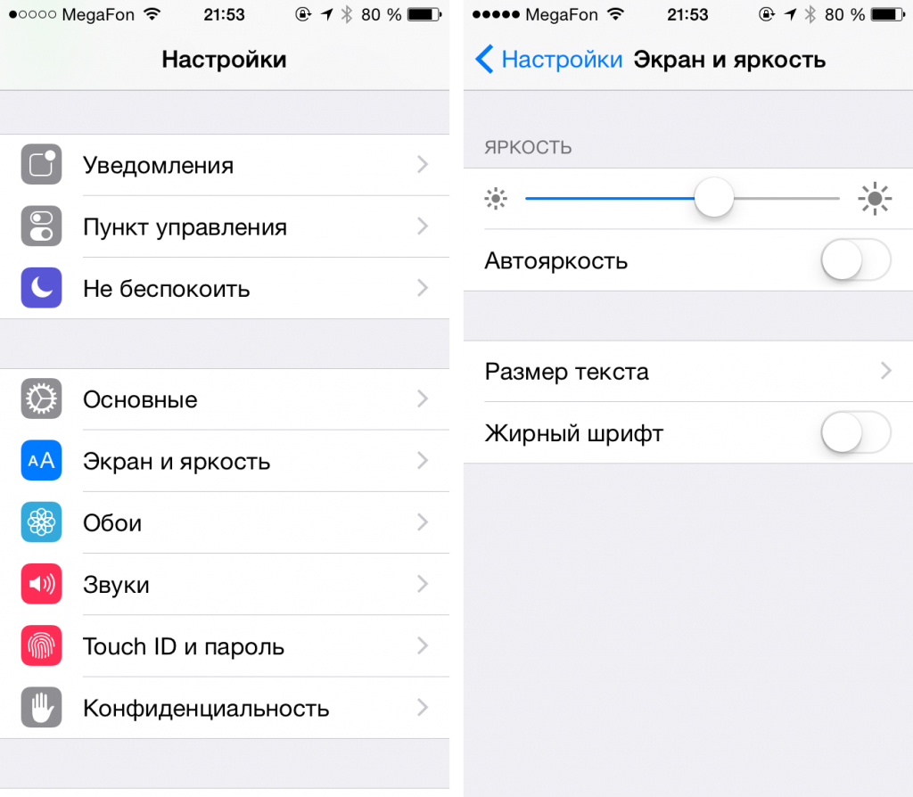Изменения в iOS 8 beta 4