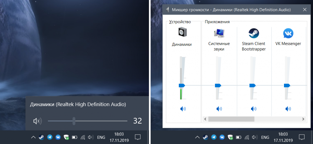 Клавиши звука windows 10. Микшер громкости микрофона Windows 10. Микшер звуков для win 10. Параметры звука виндовс 10. Окно микшера громкости.
