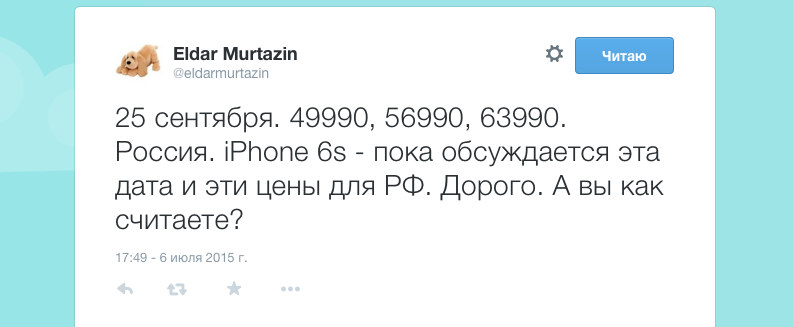 Эльдар Муртазин об iPhone 6s