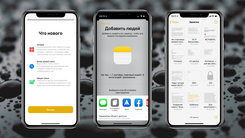 Обновление на note 11. Приложение заметки IOS. Приложение заметки на айфоне 13. Как обновить приложение заметки на айфон. Как обновить заметки на айфоне.