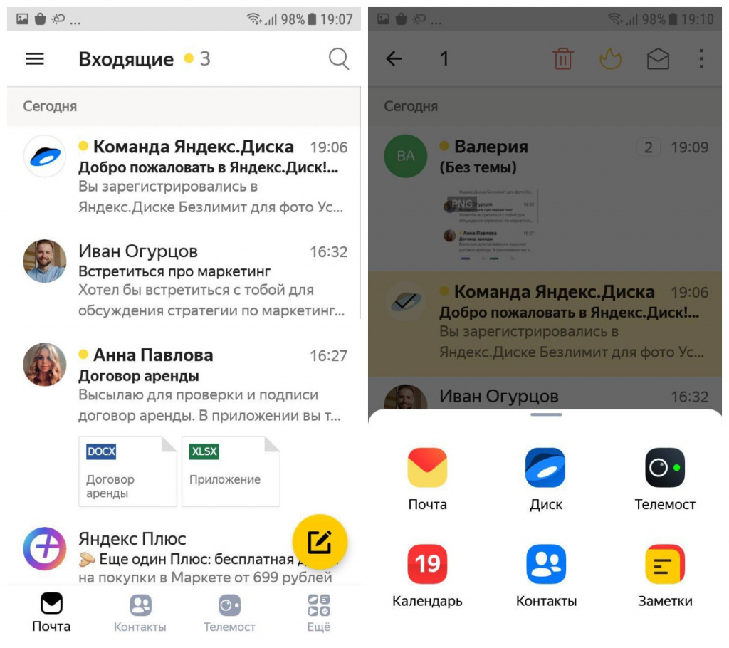 Яндекс.Почта 360 на Android