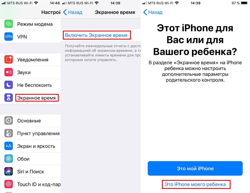 Пароль от экранного времени на айфоне. Экранное время для детей. Как установить экранное время. Ограничение экранного времени. Родительский контроль на айфоне.