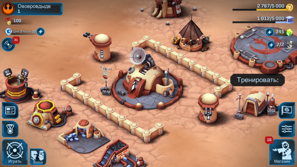 Звездные Войны. Вторжение