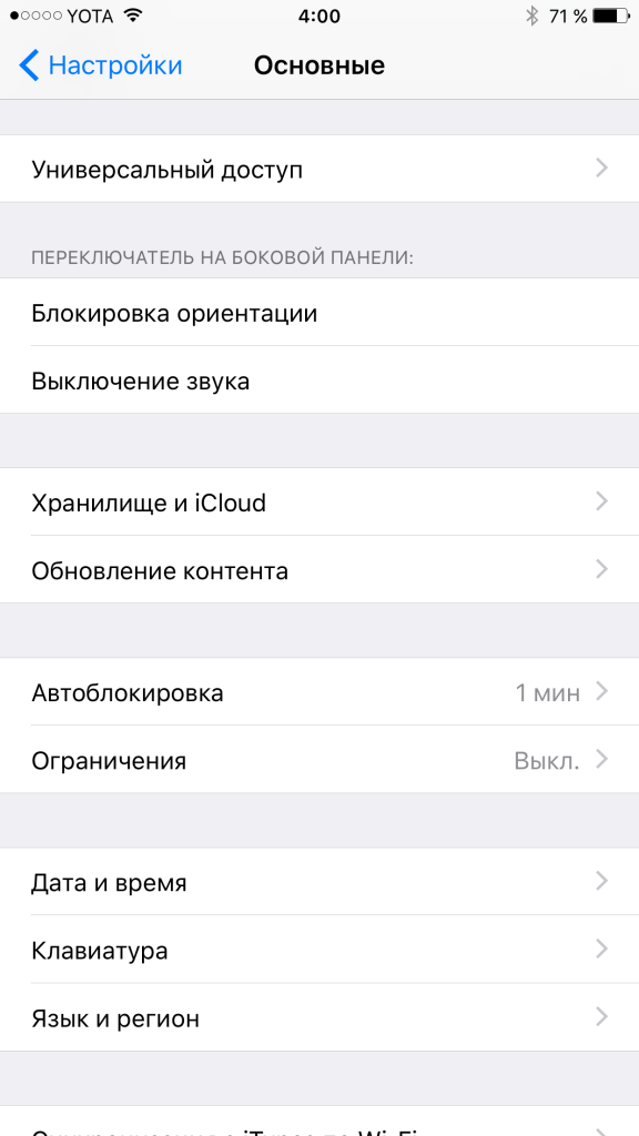 Полный обзор изменений в iOS 9