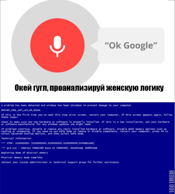 Окей, Google