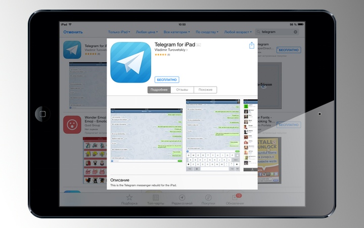 Telegram для iPad