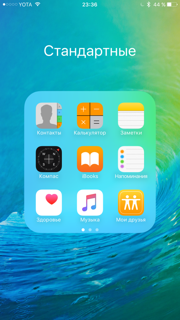 Все изменения в iOS 9 beta 3