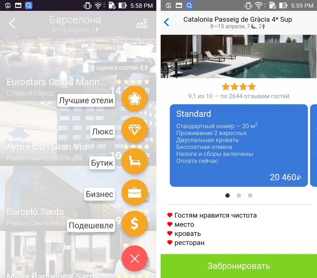 Обзор обновленного OneTwoTrip для Android