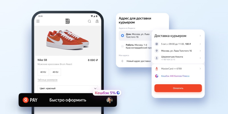 Yandex Pay Checkout