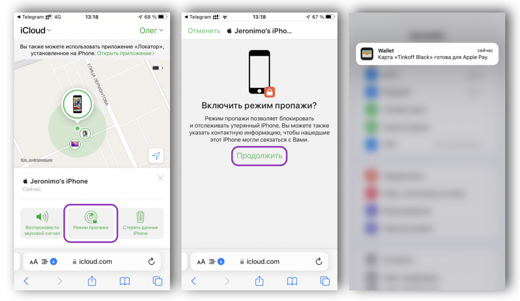 Оплата АПЛ пей. Apple pay не работает в России. Apple pay заблокирован в России. Как включить АПЛ пей.