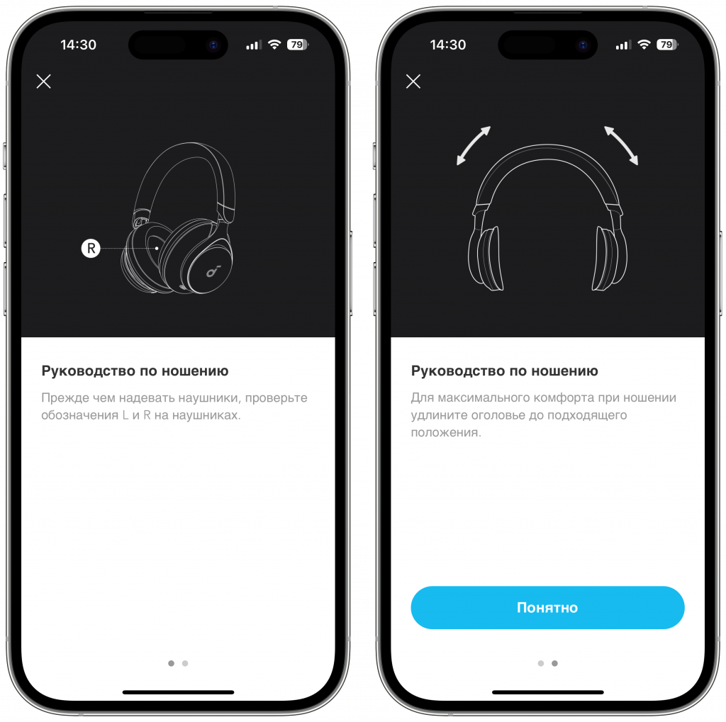 Приложение Soundcore