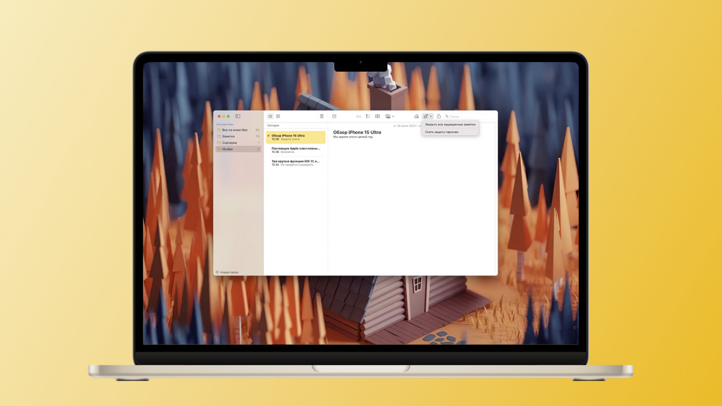 Guide Lock Guide Lock